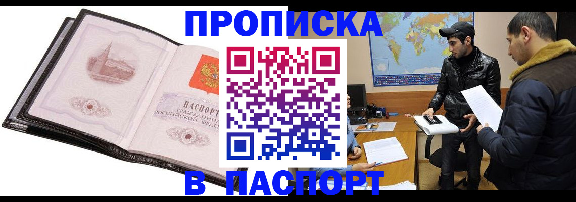 временная регистрация недорого в Туле