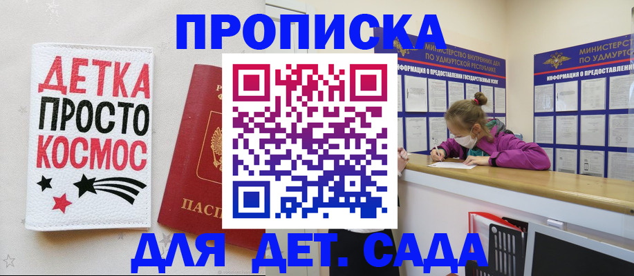 прописка 2025 в Туле