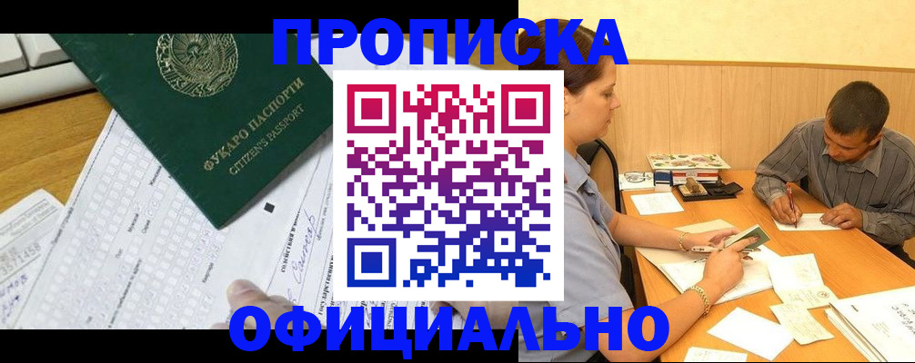 миграционный учет в Туле