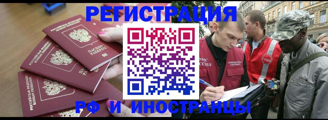 временная регистрация поиск в Туле